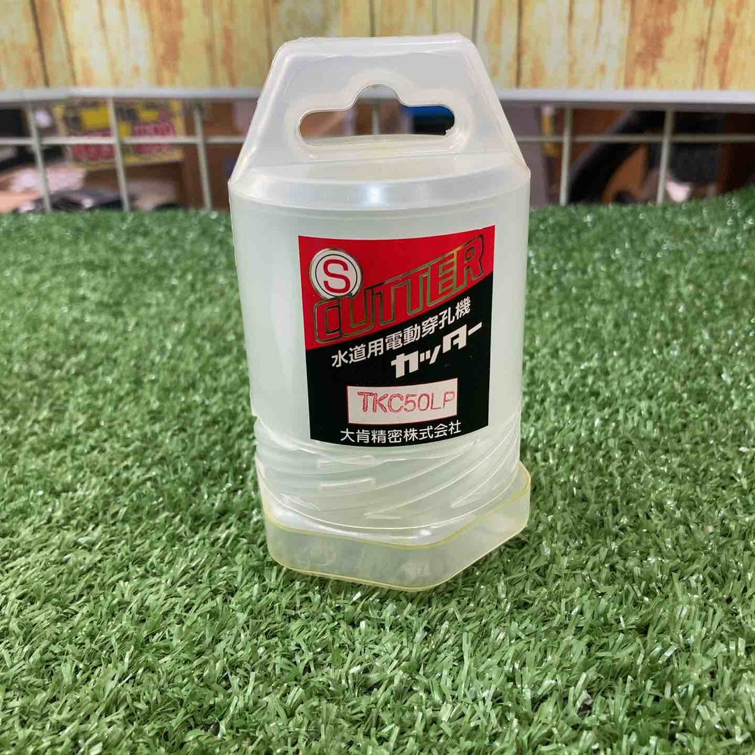 大肯精密 水道用電動穿孔機カッター　TKC50LP【川崎店】