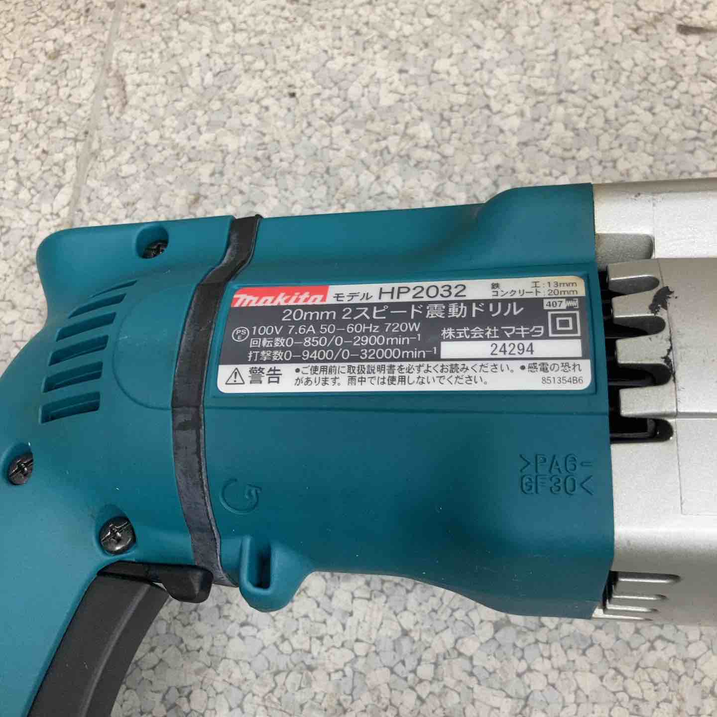 Makita HP2032 電動ドリル 20mm Makita/マキタ 20mm2スピード Makita HP2032 電動ドリル 20mm Makita/マキタ 20mm2スピード