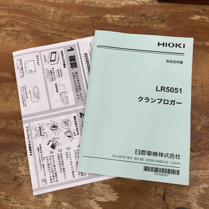 【現状品 】日置/HIOKI クランプロガー LR5051 クランプセンサー2台付き 通電のみ確認 【柏店】