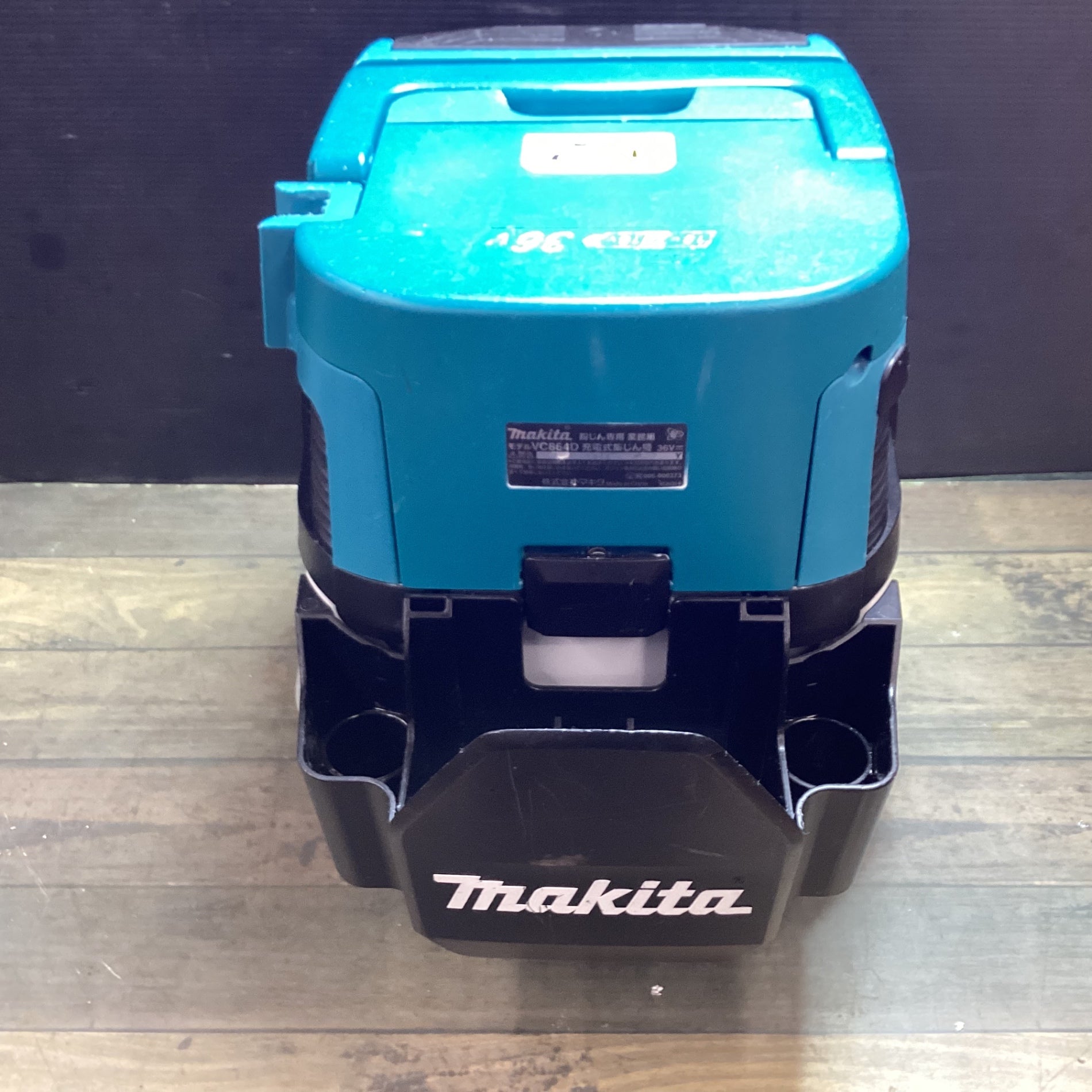 マキタ(makita) コードレス集じん機 乾式 VC864DZ 【東大和店