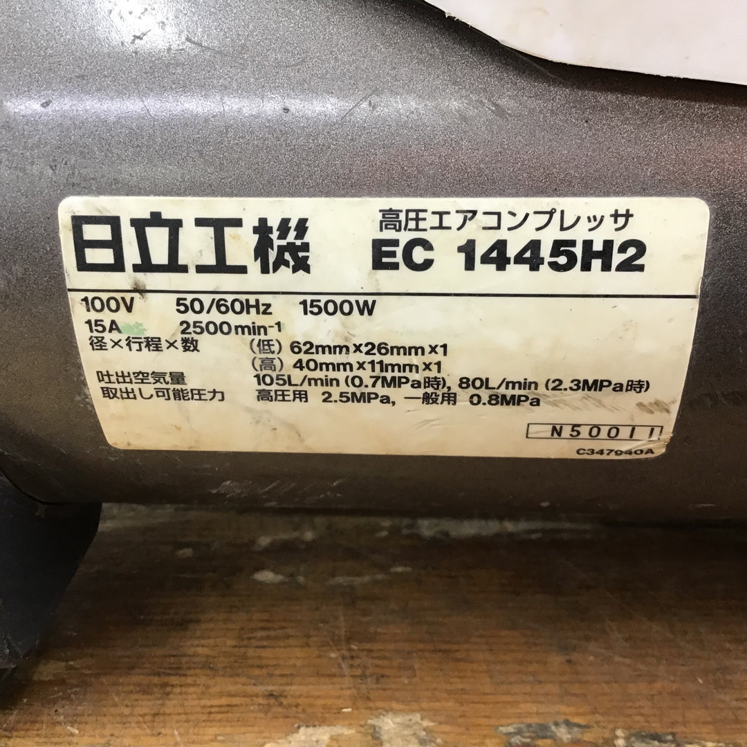 ○ハイコーキ(HIKOKI ※旧:日立工機) 常圧/高圧エアコンプレッサー EC1445H2(W)セキュリティーキー欠品【柏店】