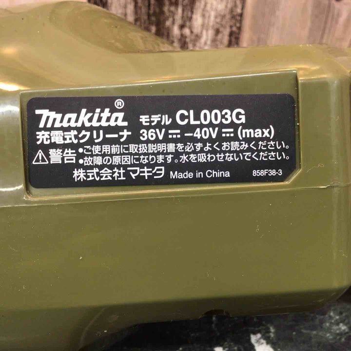 ★マキタ(makita) コードレスクリーナー CL003GZO【八潮店】