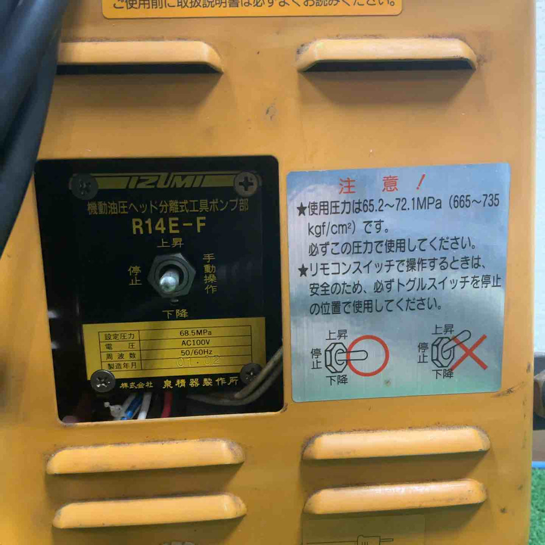 【店頭受取り限定】★泉精器(IZUMI) パイプベンダー PB-10N　油圧ポンプ【R14E-F】 ※シュー3個付き　【草加店】