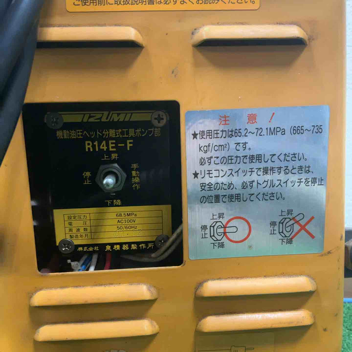 【店頭受取り限定】★泉精器(IZUMI) パイプベンダー PB-10N　油圧ポンプ【R14E-F】 ※シュー3個付き　【草加店】