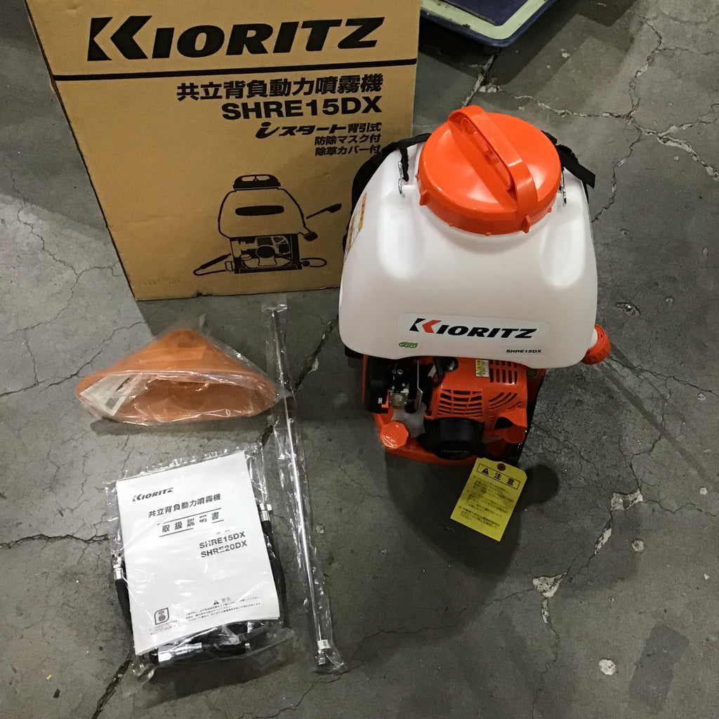 ▽共立(やまびこ) 背負式動力噴霧器 SHRE 15DX【川口店】 – アクト