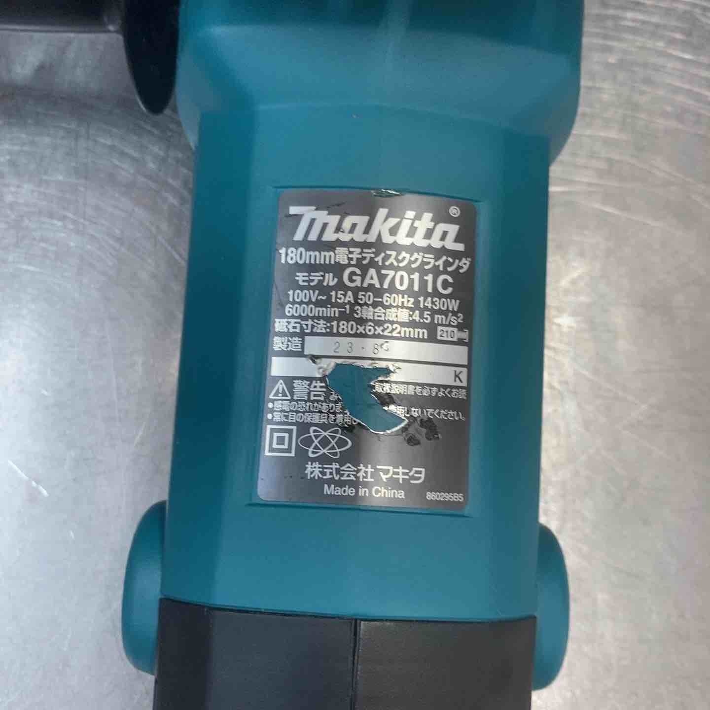 中古品】 マキタ(makita) 180mm電子ディスクグラインダ GA7011C 【東大