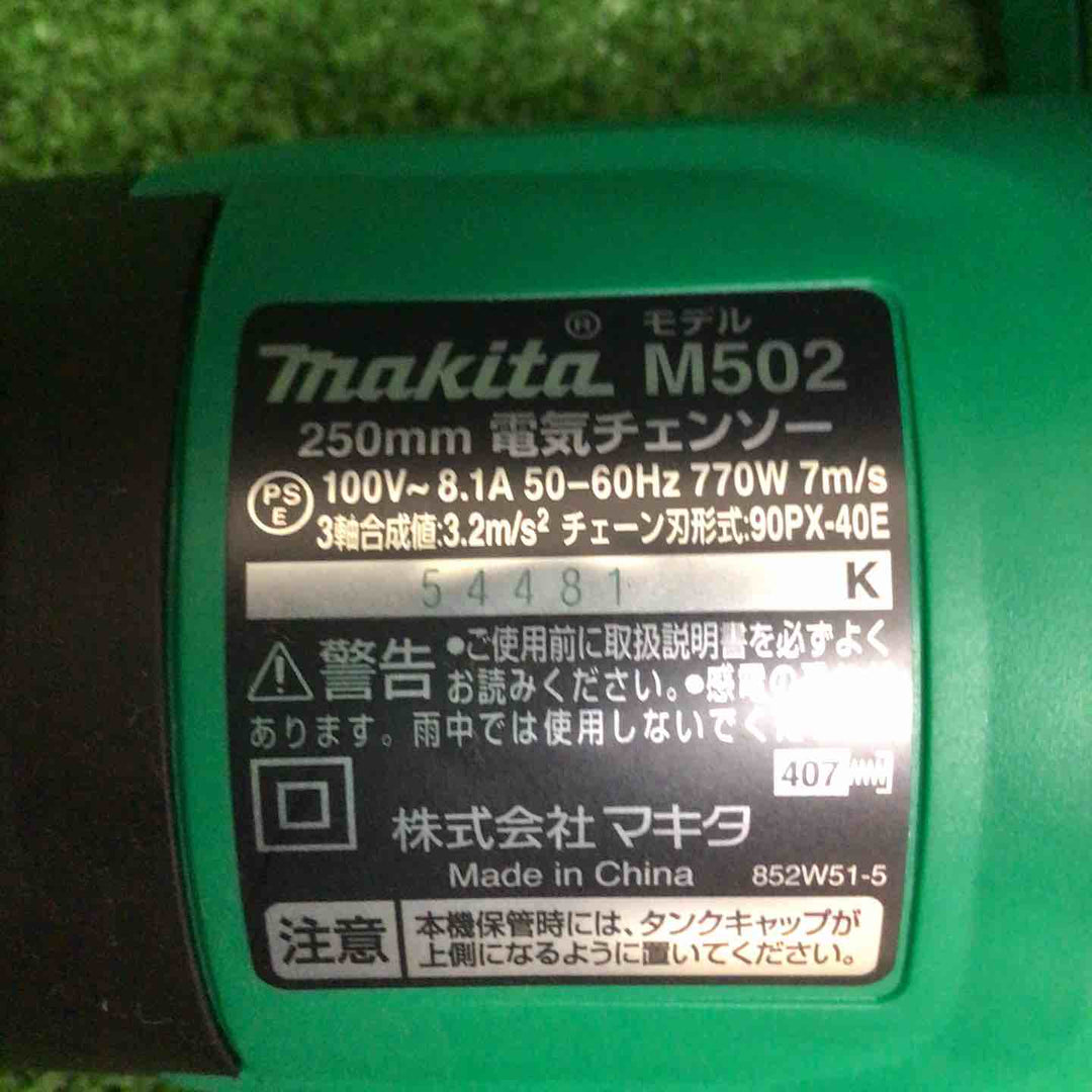 【中古品】 マキタ/makita 電気チェーンソー M502 【鴻巣店】