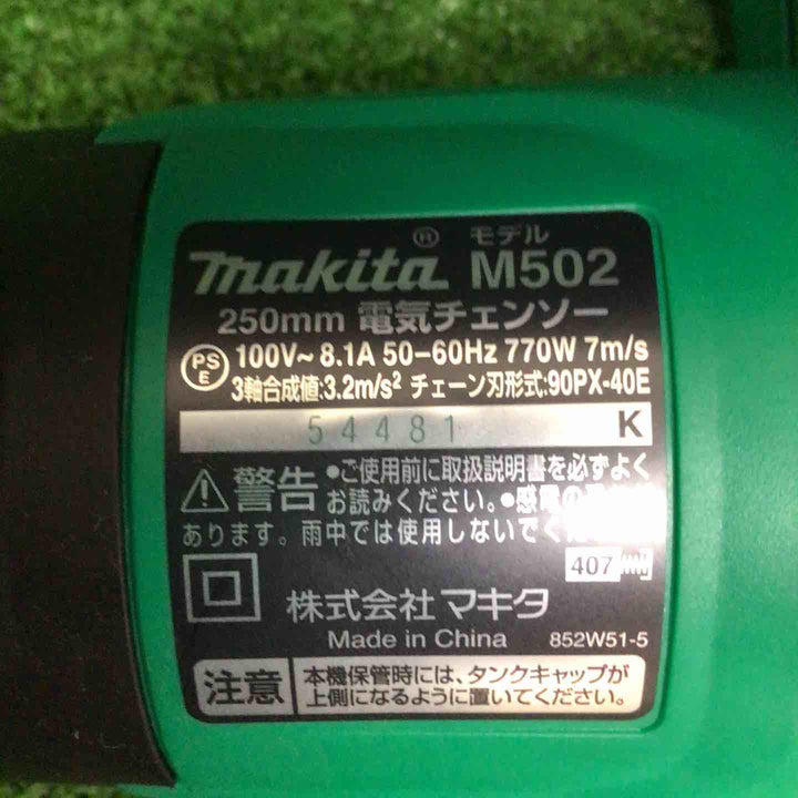 【中古品】 マキタ/makita 電気チェーンソー M502 【鴻巣店】