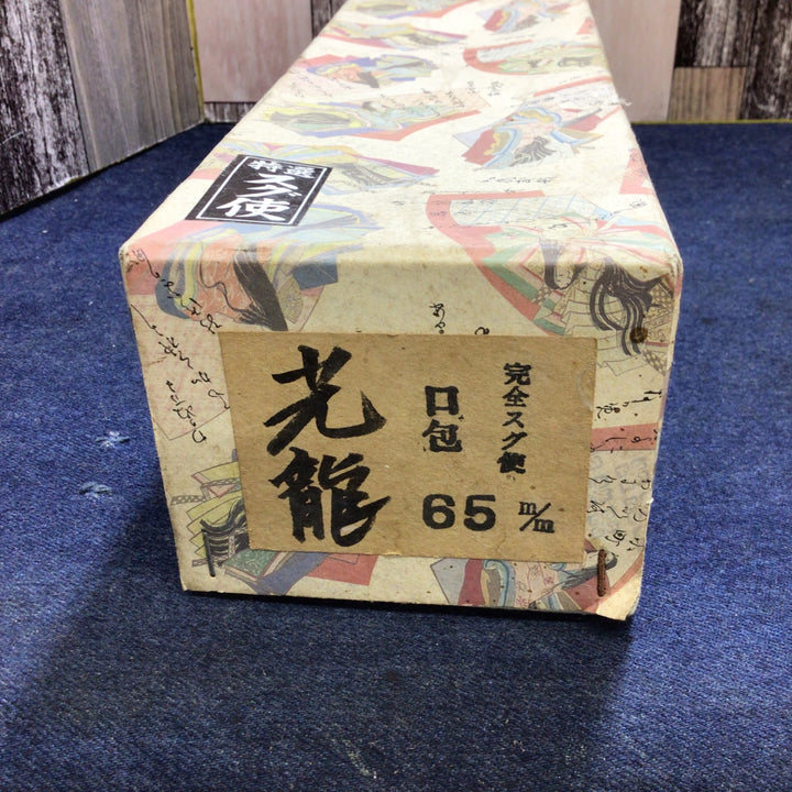 鉋　光龍　寸六【八潮店】