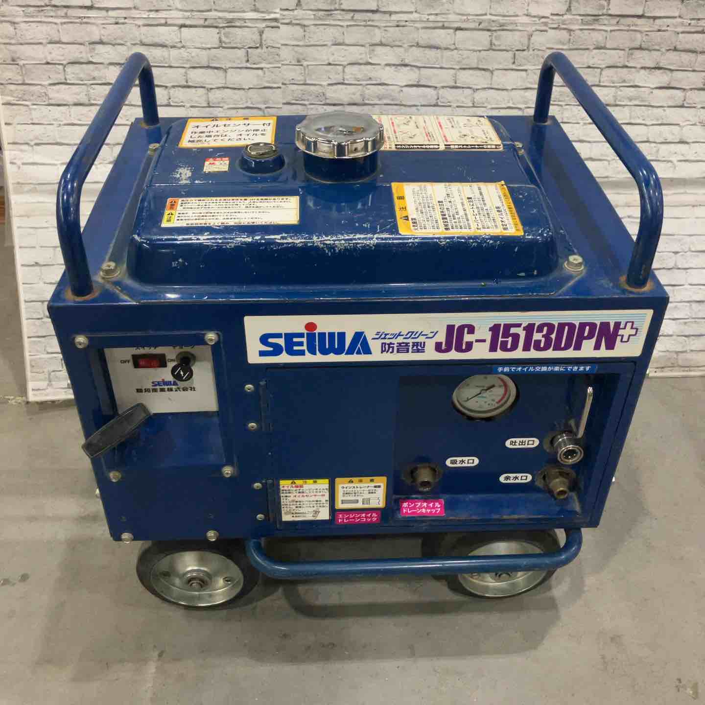 店頭受取り限定】☆精和産業(SEIWA) エンジン高圧洗浄機 JC-1513DPN+
