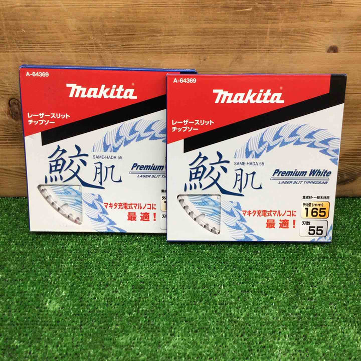 【未使用品】 マキタ/makita 鮫肌 レーザースリットチップソー 165mm×55 A-64369 ＊2枚組 【鴻巣店】
