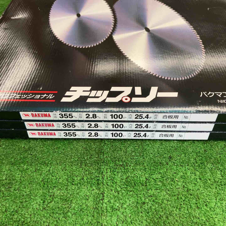 バクマ工業/BAKUMA チップソー3枚セット 合板用 355×2.8×100P【桶川店】