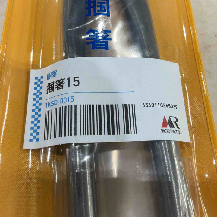 盛光 掴箸(ツカミ箸) 15mm TKSD-0015 【川口店】