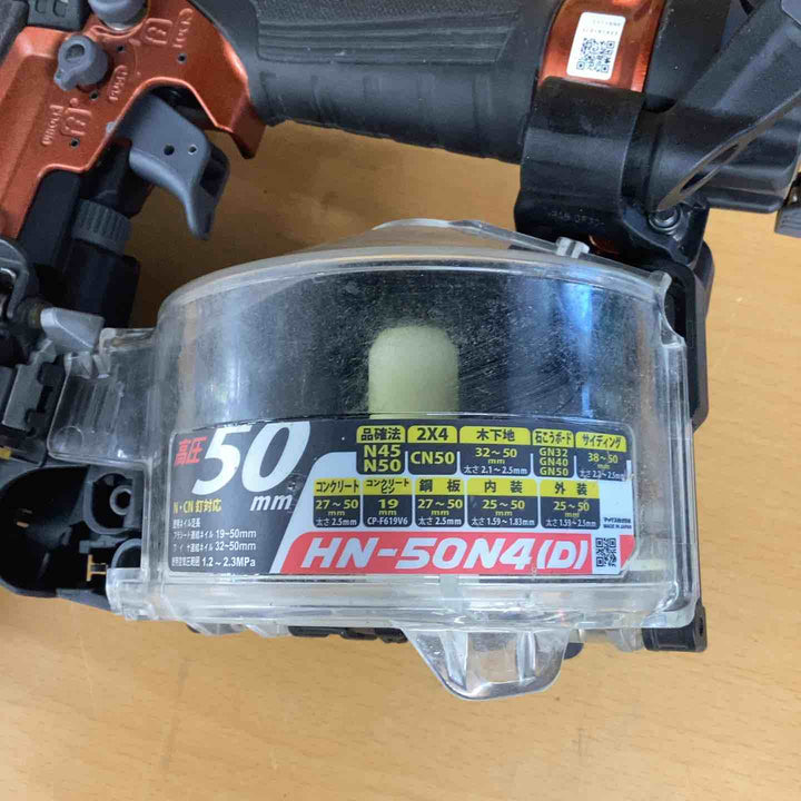 ★マックス(MAX) 高圧エア釘打ち機 HN-50N4(D)-R【越谷店】