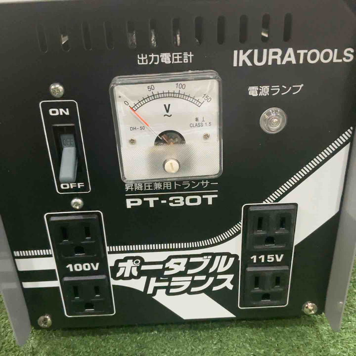 ◇育良精機(IKURA) ポータブルトランス PT-30T 昇降圧兼用【川口店】