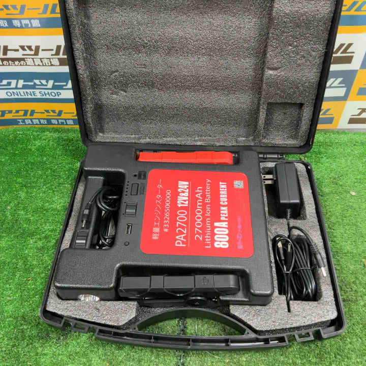 パーマン PA-MAN 軽量エンジンスターター PA2700【草加店】