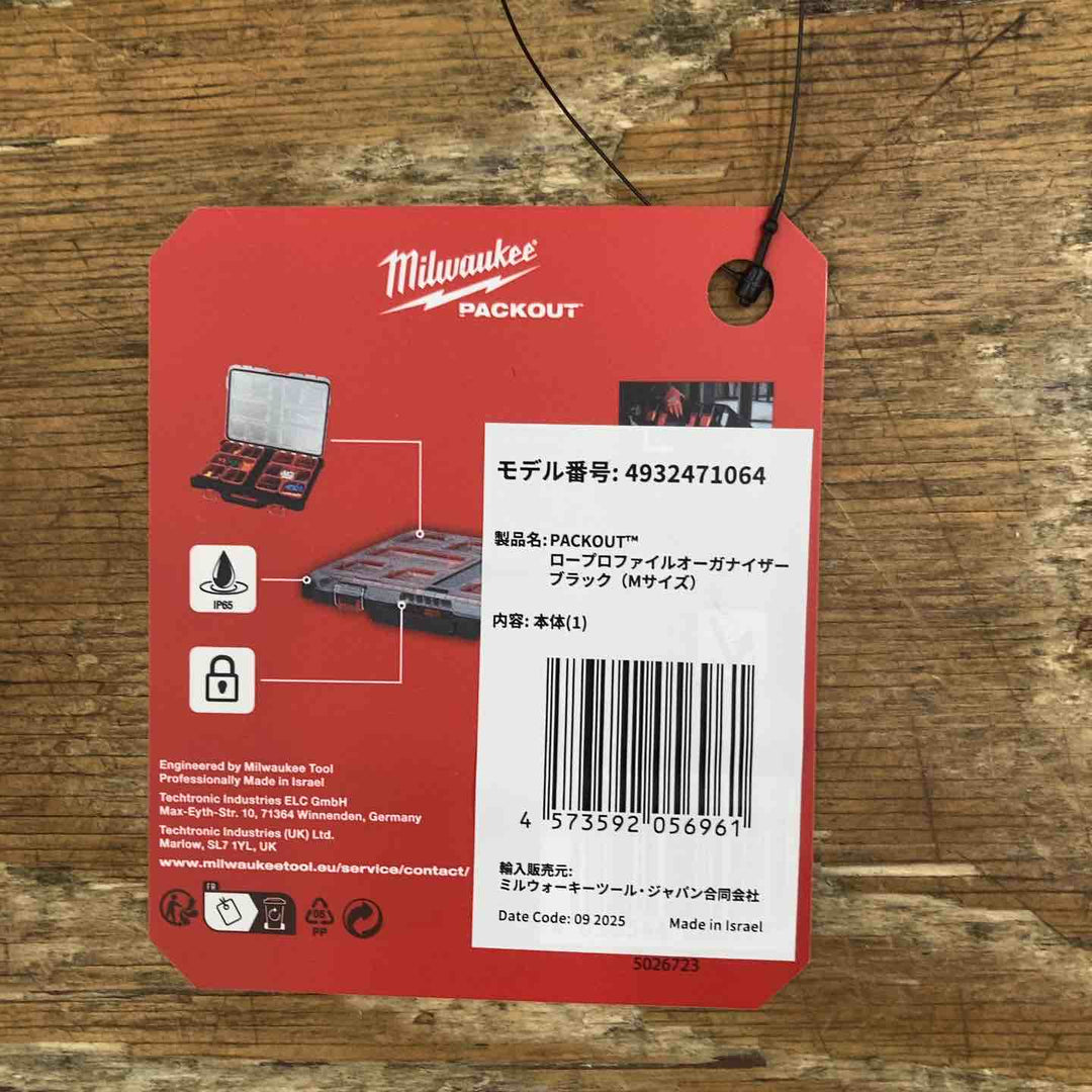◇ミルウォーキー BLACK PACKOUT ロープロファイルオーガナイザー ブラック M【柏店】
