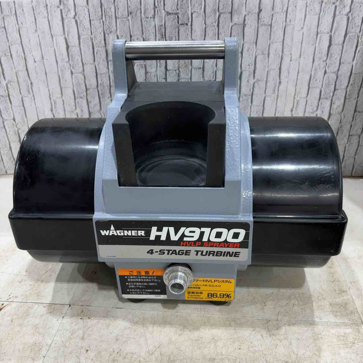 ◇ワグナー(WAGNER) 温風低圧塗装機 HV9100【川口店】
