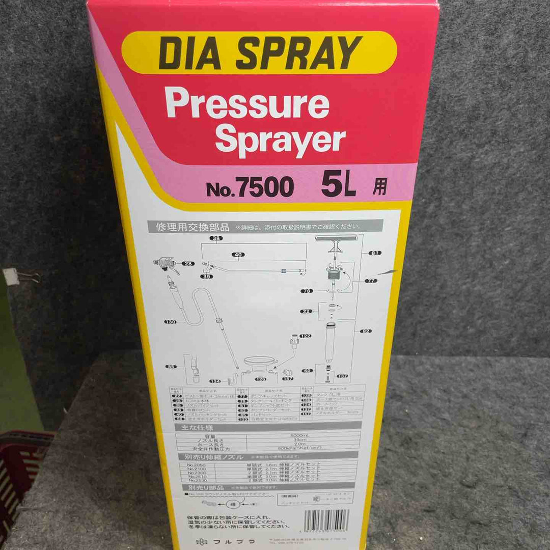フルプラ ダイヤスプレー プレッシャー式噴射器 5L用 No.7500【桶川店】