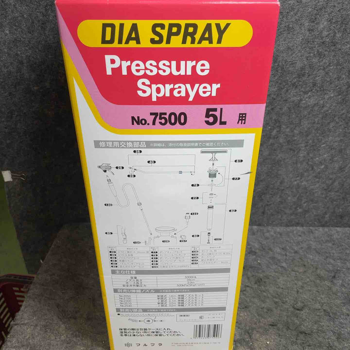 フルプラ ダイヤスプレー プレッシャー式噴射器 5L用 No.7500【桶川店】