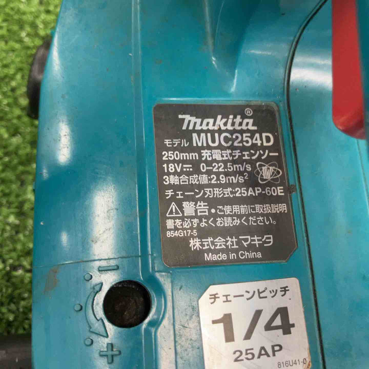 ☆マキタ(makita) コードレスチェーンソー MUC254DZ【川崎店】