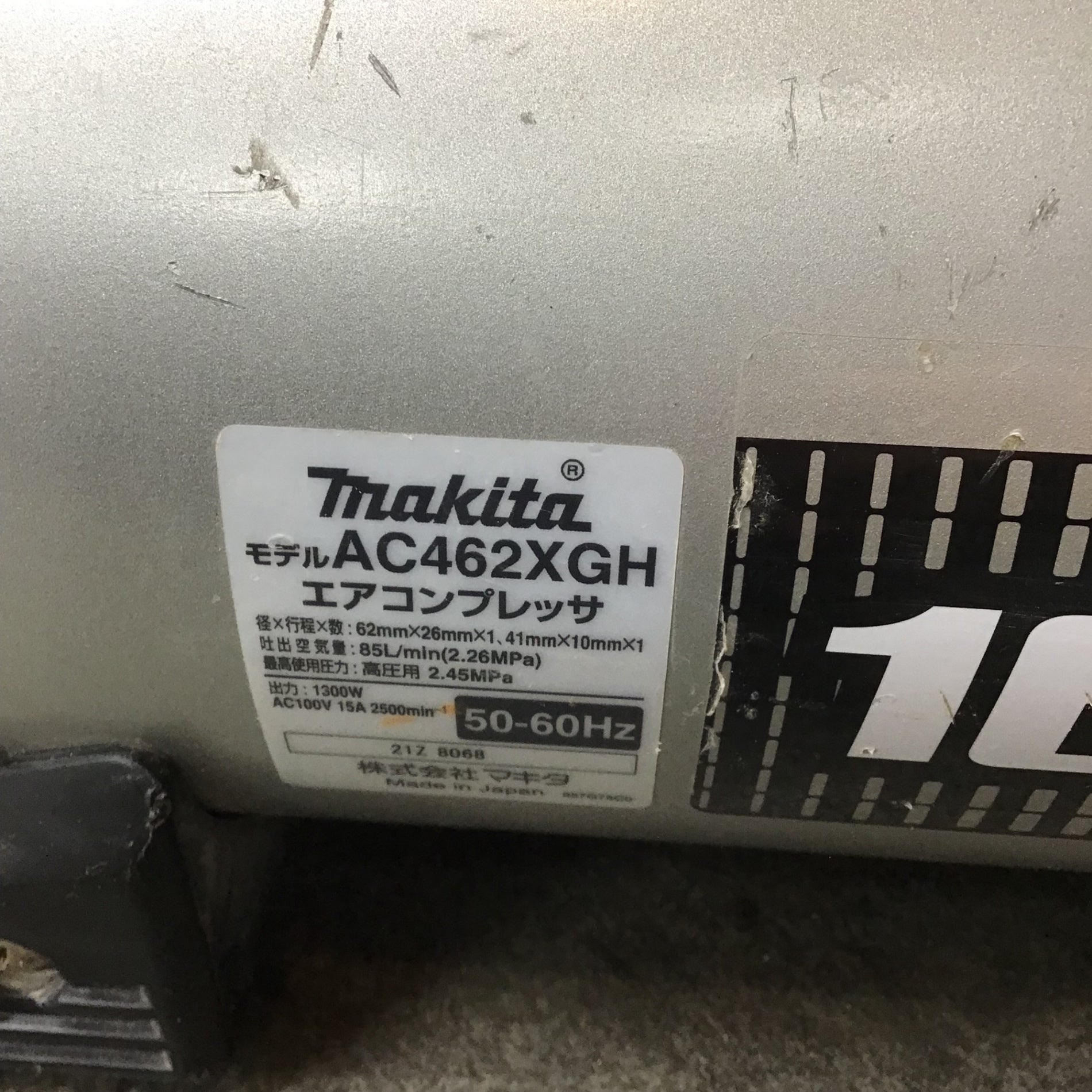 店頭受取り限定】☆マキタ(makita) エアコンプレッサー AC462XGH