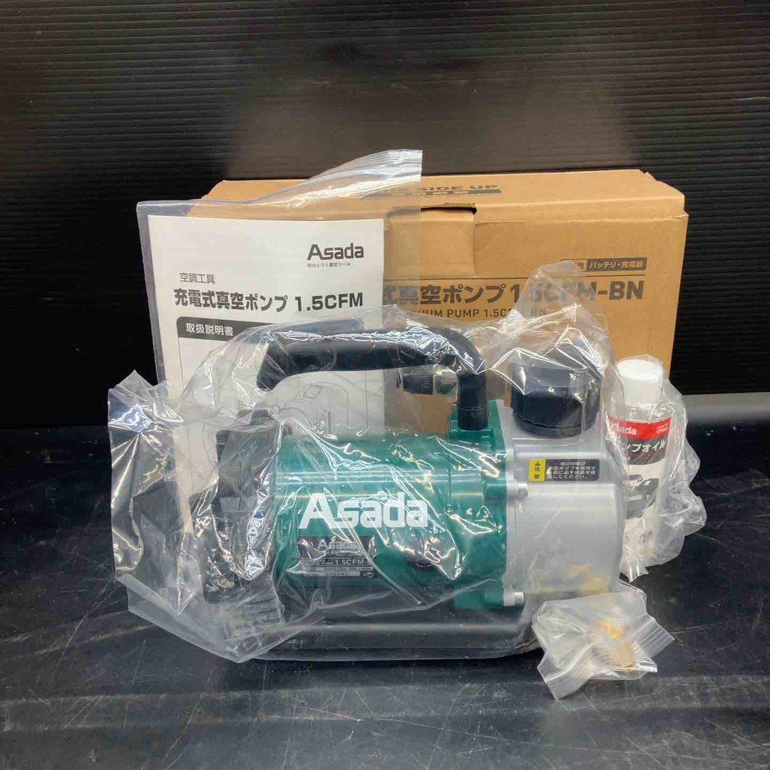 【未使用】アサダ(ASADA) コードレス真空ポンプ VP150 1.5CFM-BN(本体のみ)【川越店】