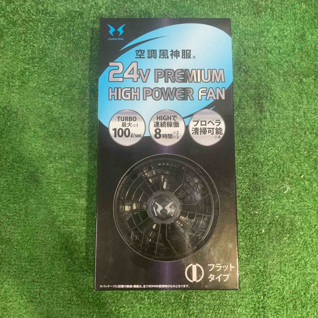 サンエス 空調風神服 バッテリーファンセット RD9590PJ RD9420PH 24V フラットハイパーファン 2025年モデル リチウムイオンバッテリー【町田店】