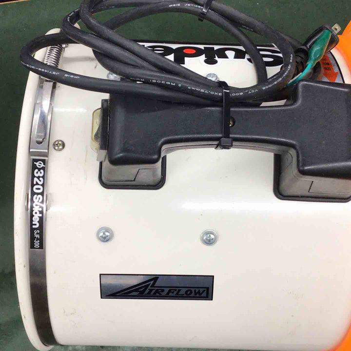 ◇スイデン(Suiden) ジェットスイファン SJF-300RS-1【戸田店】