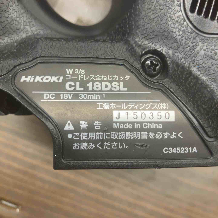 ★ハイコーキ(HIKOKI ※旧:日立工機) コードレス全ネジカッター CL18DSL(LXPKZ)　BSL36A18X、UC18YDL2各1つ付属【戸田店】