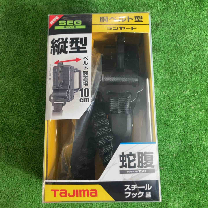 ◇タジマ(TAJIMA) 胴ベルト用ランヤード B1JR150-TL1BK【草加店】