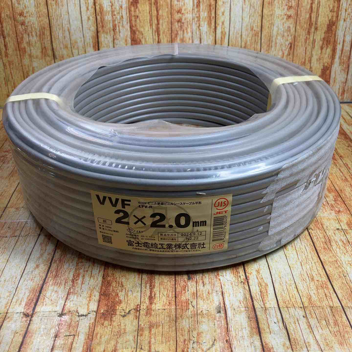 □富士電線 VVFケーブル 2芯×2.0mm【川崎店】