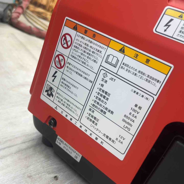 三菱 ガスボンベ式発電機 MGC900GPA01【越谷店】