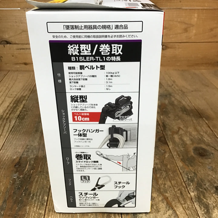 〇タジマ 胴ベルト用 ER150縦型L1ダブル スチールベルトLセット B1SLER-TL1WBK【所沢店】