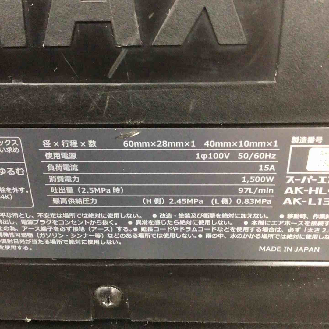 ★マックス(MAX) エアコンプレッサー AK-HL1310E_ブラック【川崎店】