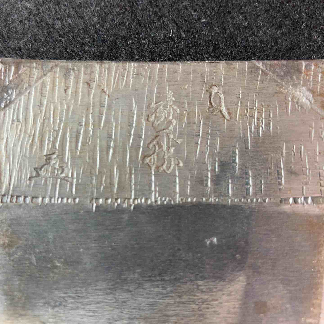 【中古品】鉋 千代鶴？  秀〇　【東大和店】