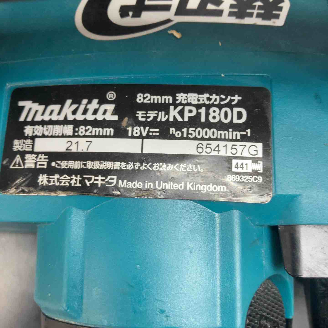 【中古品】マキタ(makita) コードレスカンナ KP180DZ 動作確認済み【川越店】