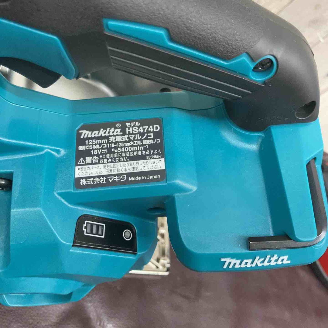 【中古品】 マキタ(makita) コードレス丸のこ HS474DRGX 【東大和店】