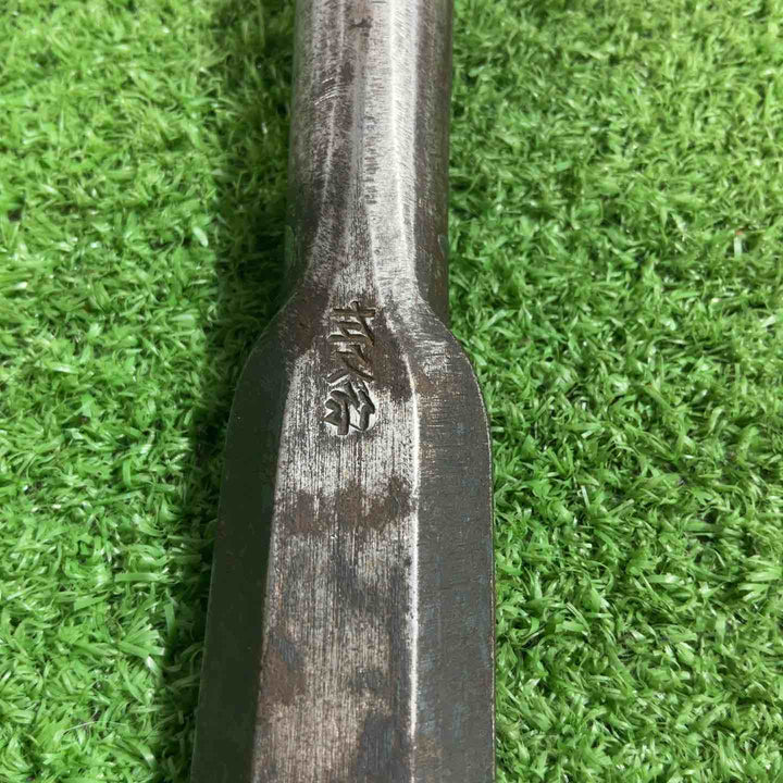 左久作作 叩き鑿 一寸 全長約307mm 刃幅約24mm 二代目・三代目合作 【川口店】