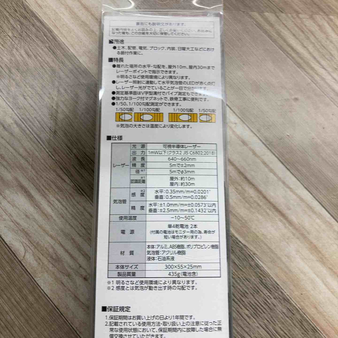 シンワ測定(Shinwa Sokutei) レーザービームレベル 2 300mm マグネット付 76165【八潮店】