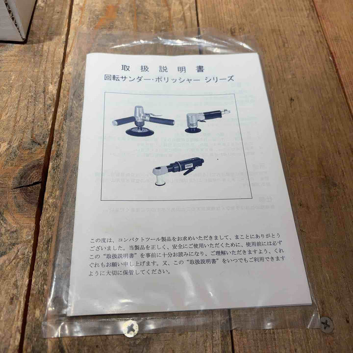 【中古美品】コンパクトツール 450P-L  ミニポリッシャー【所沢店】