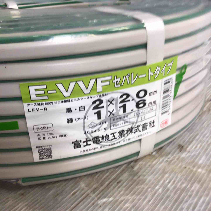 富士電線 E-VVF セパレートタイプ 2mm 2心+アース1.6mm 100m巻 E-VVF2C×2.0+アース1.6×100m【草加店】