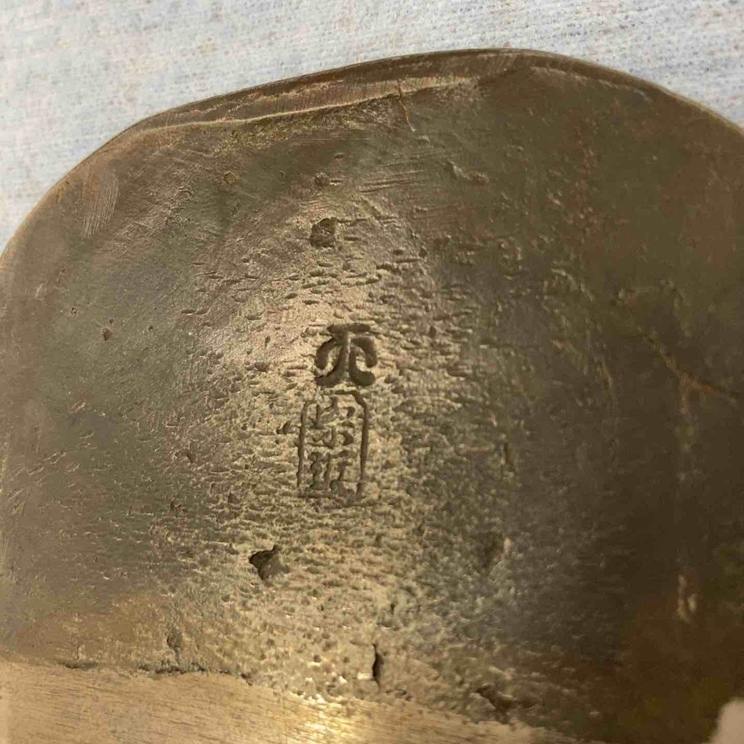 【中古品】鉋 天 宗近 カンナ 大工道具 和工具【柏店】