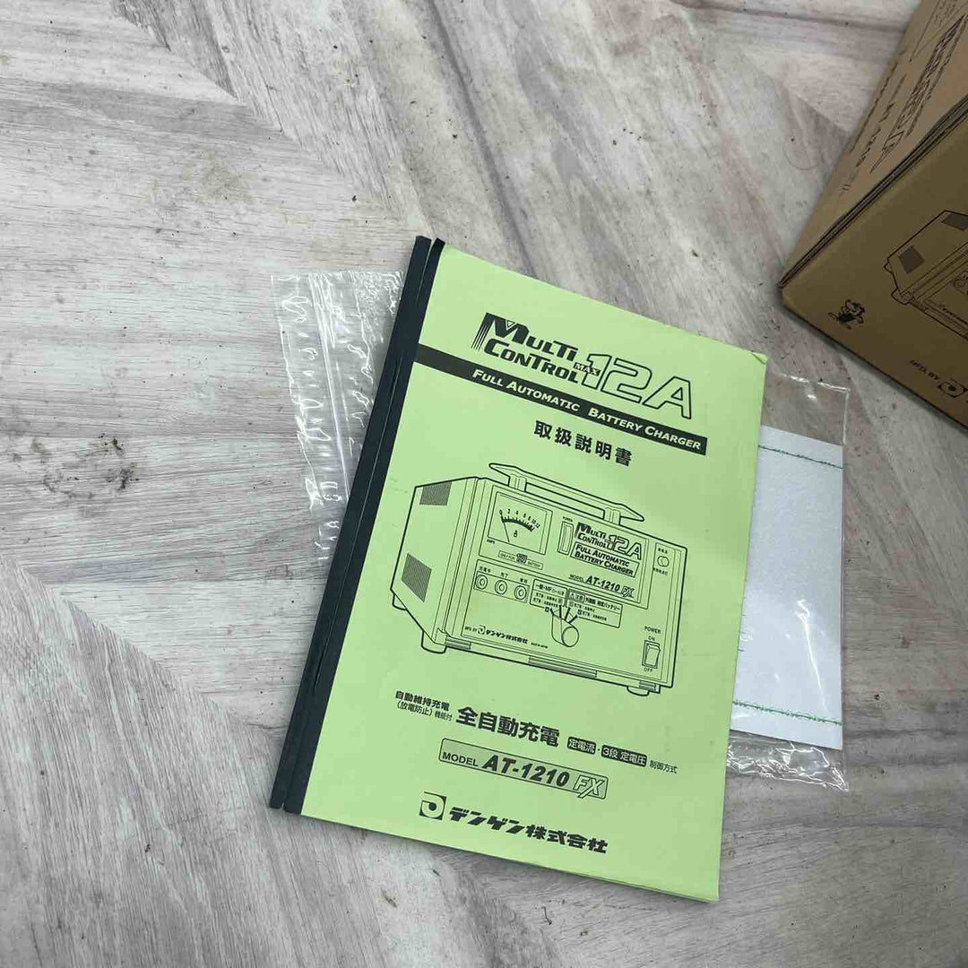 デンゲン 全自動充電器 AT-1210FX【越谷店】