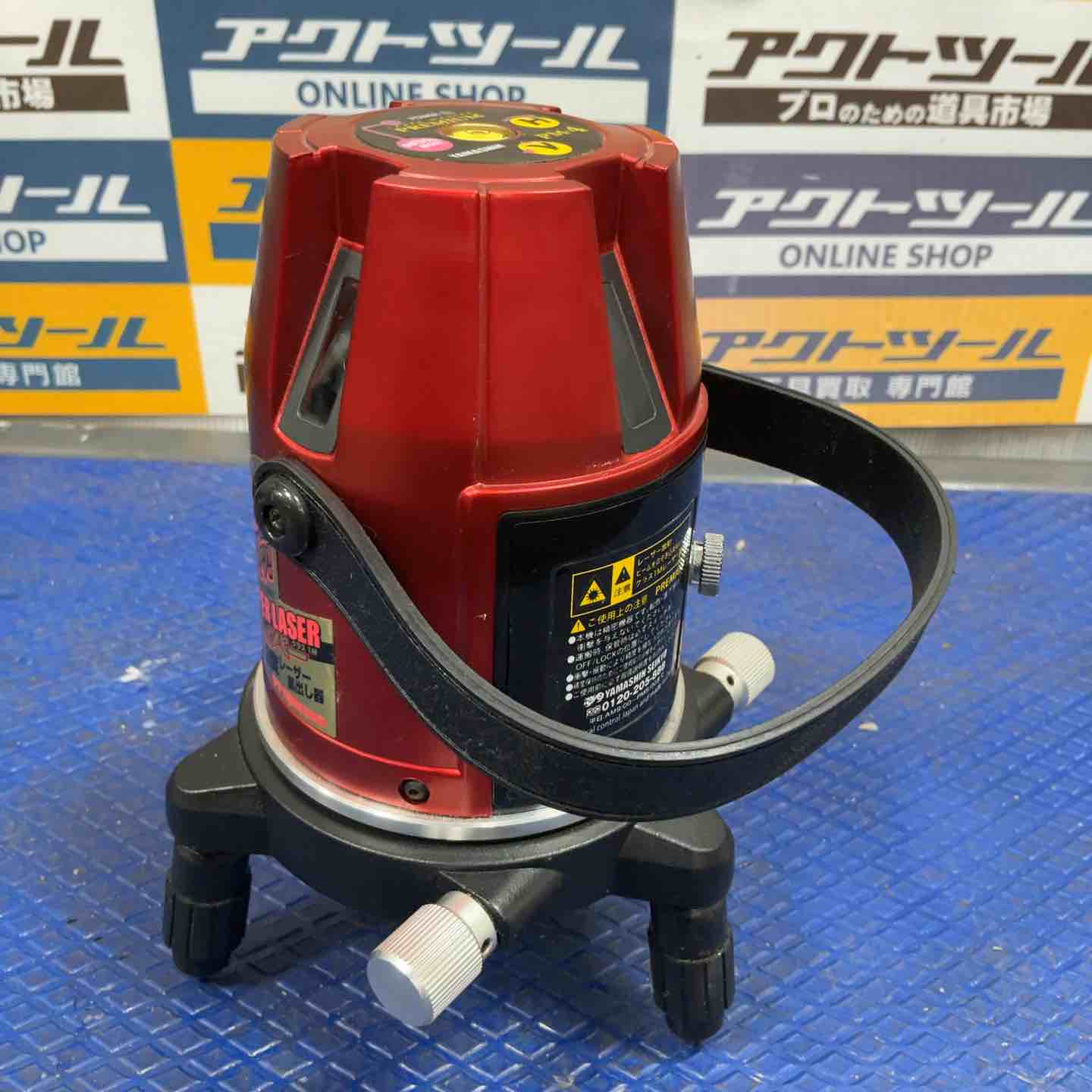 ◇山真製鋸(YAMASHIN) レーザー墨出し器 PM-4 矩・横【草加店