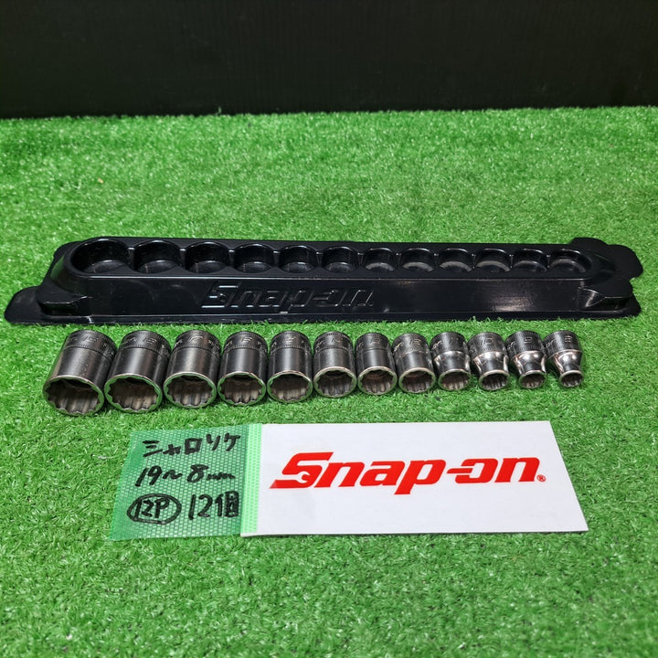 スナップオン/Snap-on 3/8sqシャローソケット 12個セット 212FMY 8mm-19mm【岩槻店】