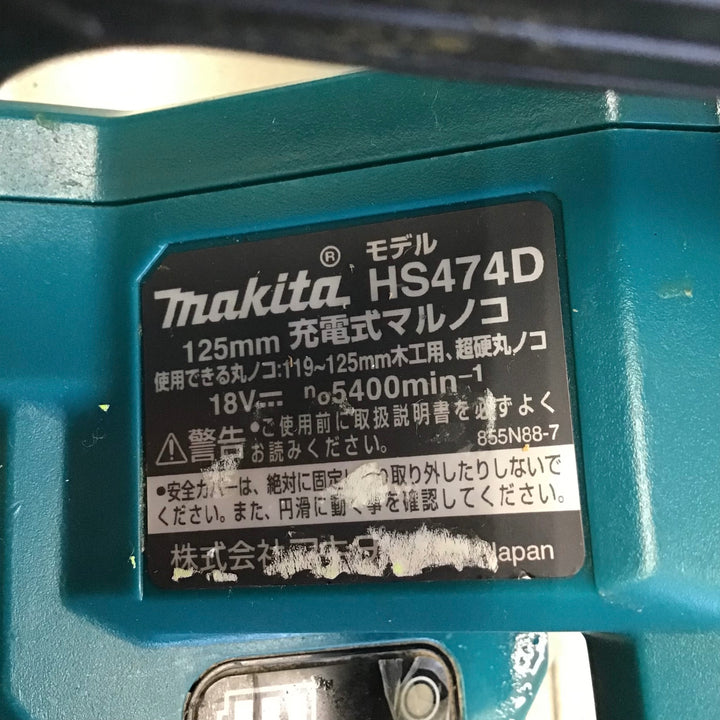 【中古品】 マキタ/makita コードレス丸のこ HS474DZ 【鴻巣店】
