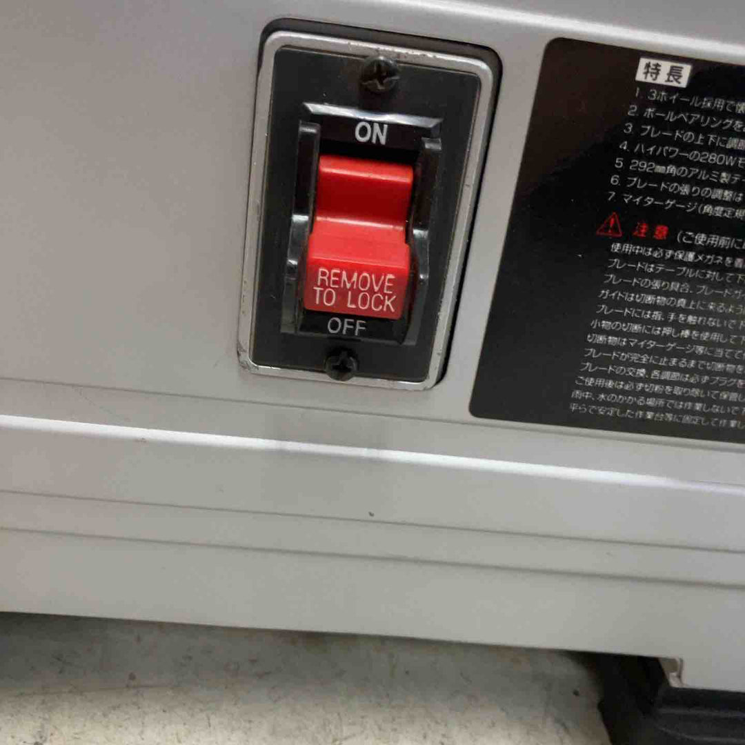 【店頭受取り限定】◇藤原産業(SK11) 木工用バンドソー SWB-250【鴻巣店】