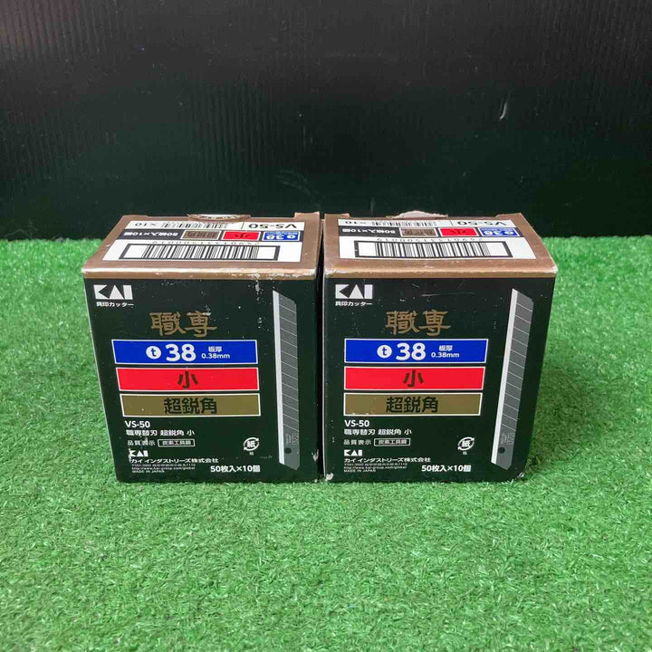 【未使用品(店頭展示品)】貝印 職専替刃 小 超鋭角 50枚入×10個×2箱 VS-50【岩槻店】