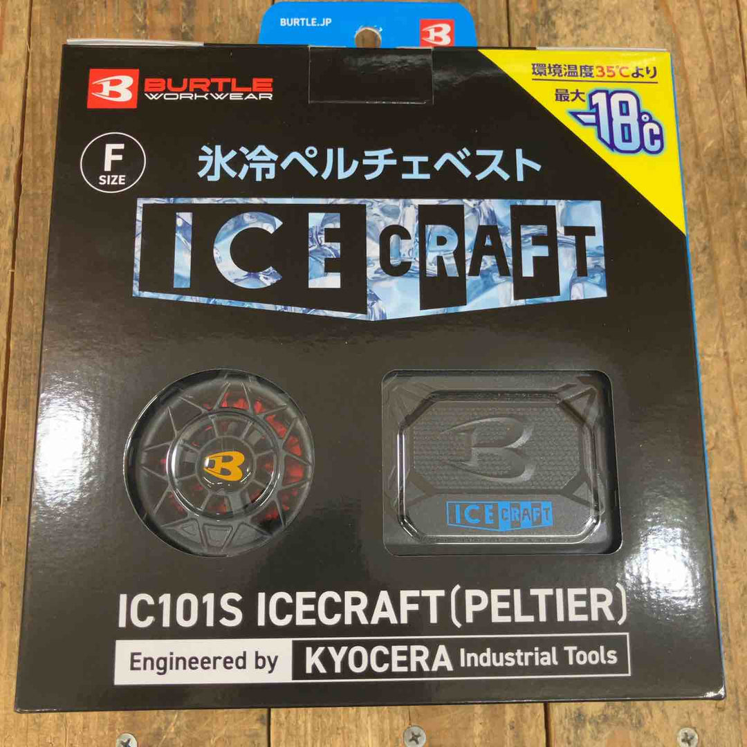 【在庫処分/大特価！】バートル(BURTLE) アイスクラフト ベスト＆ペルチェセット(ユニセックス) ブラック IC101S 35 F　10個セット【所沢店】